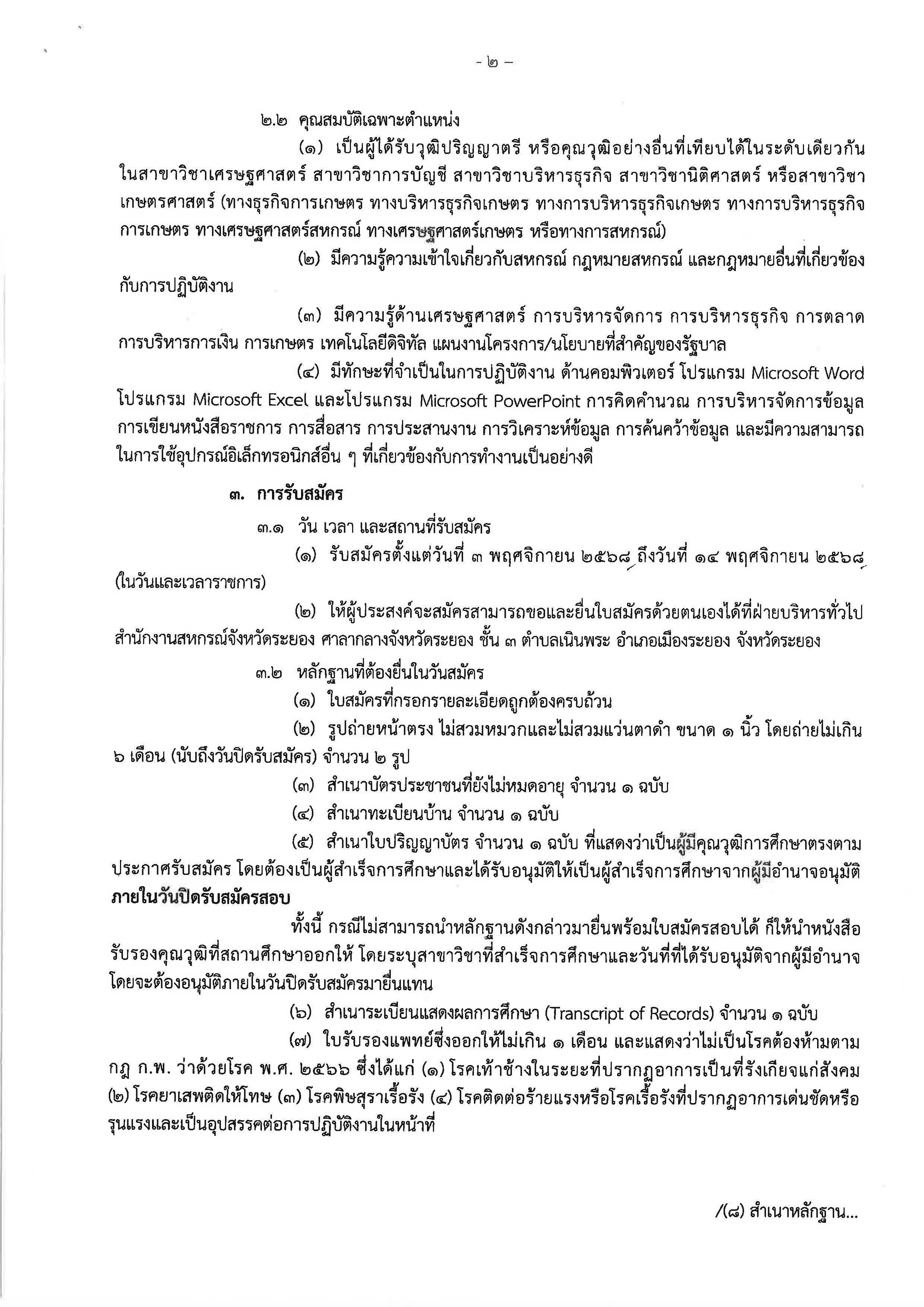 20251027154414 Page 2