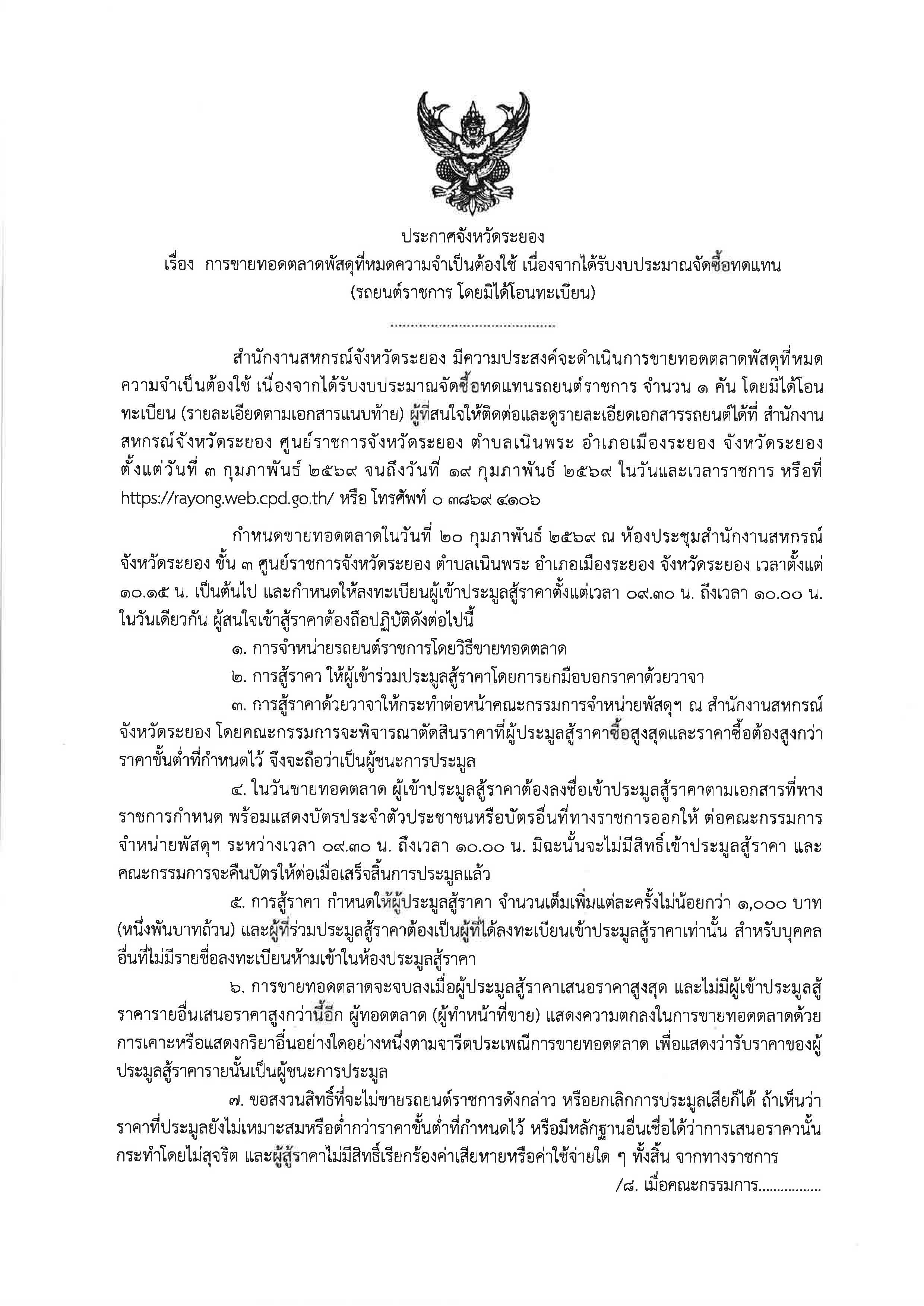 20260203103451 Page 1