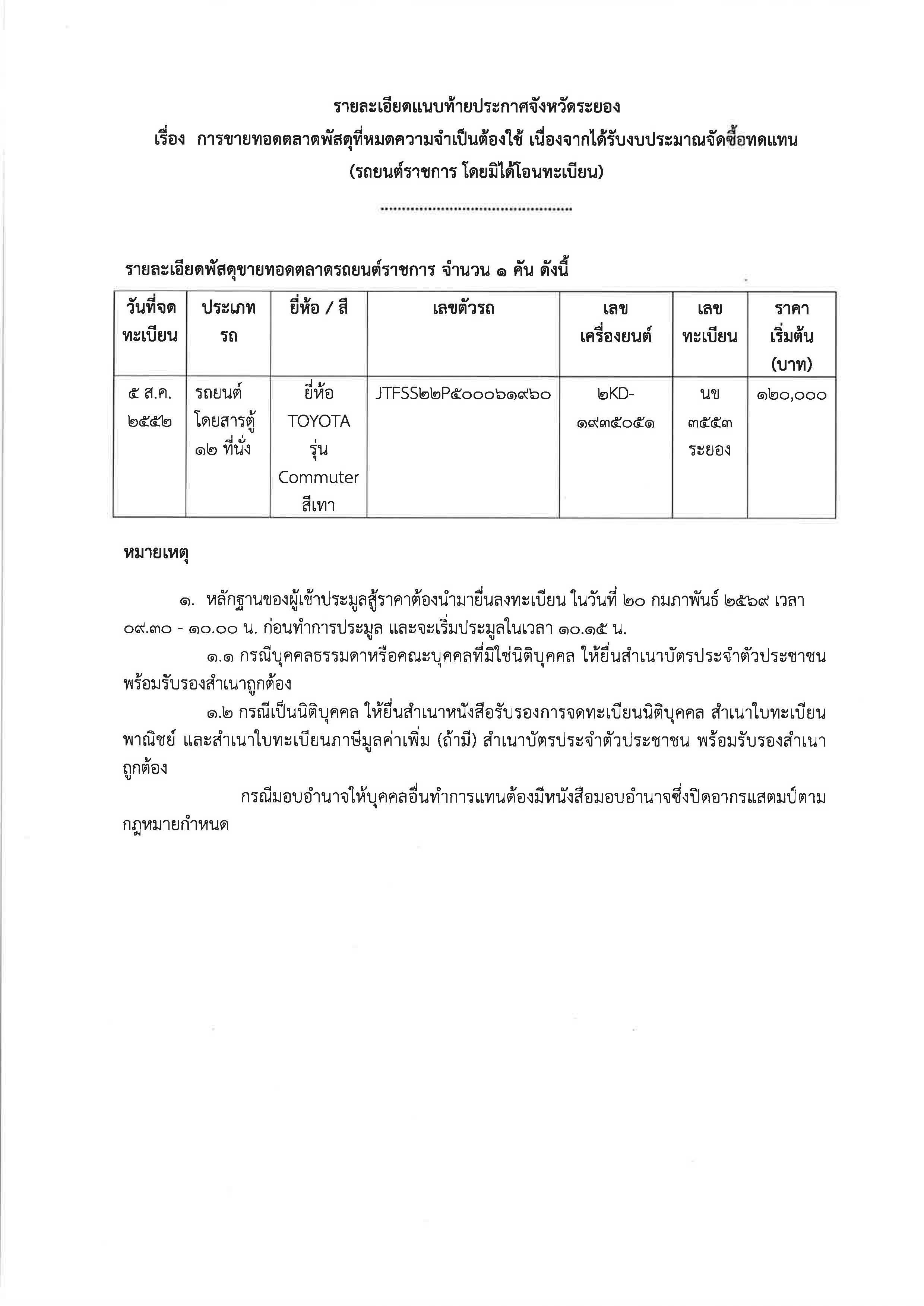 20260203103451 Page 3