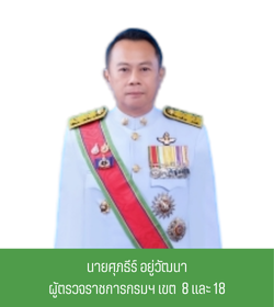 ท่านเขต