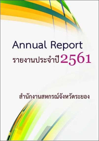 Annual Report 2561