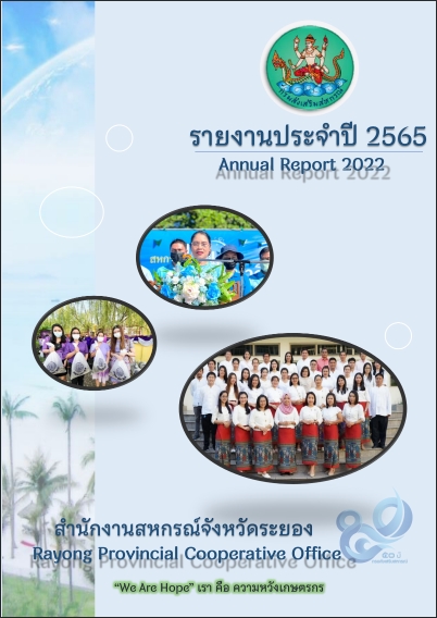 Annual Report 2565
