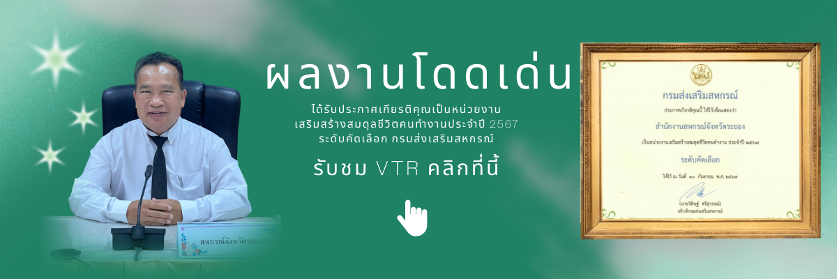 ผลงานโดดเด่น