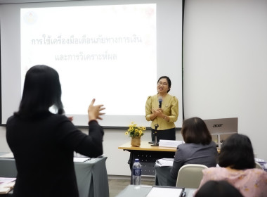 โครงการประชุมเชิงปฏิบัติการสร้างความเข้มแข็งของสหกรณ์และกลุ่มเกษตรกร สู่การปฏิบัติ (วันที่ 1) ... พารามิเตอร์รูปภาพ 32