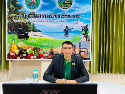 ประชุมติดตามงานสำนักงานสหกรณ์จังหวัดระยอง พารามิเตอร์รูปภาพ 1