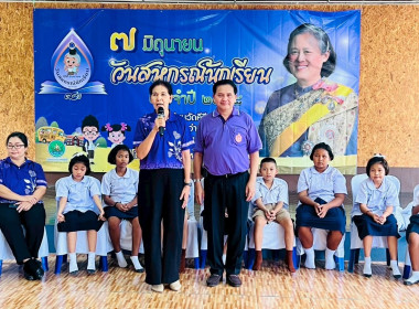 กิจกรรม “ 7 มิถุนายน วันสหกรณ์นักเรียน ประจำปี 2568 ” พารามิเตอร์รูปภาพ 2