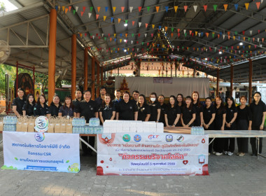 กิจกรรมบริจาคโลหิต ภายใต้โครงการ "หนึ่งความดี ล้านความรัก ... พารามิเตอร์รูปภาพ 1