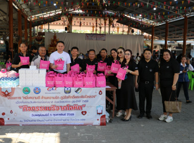กิจกรรมบริจาคโลหิต ภายใต้โครงการ "หนึ่งความดี ล้านความรัก ... พารามิเตอร์รูปภาพ 4