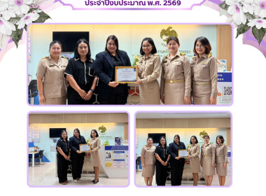 รับมอบเกียรติบัตรเชิดชูเกียรติจากสำนักงานคลังจังหวัดระยอง พารามิเตอร์รูปภาพ 3