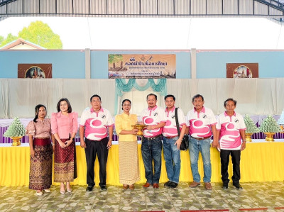 ทอดผ้าป่าเพื่อการศึกษา ของสหกรณ์การเกษตรศรีเมืองระยอง จำกัด ... พารามิเตอร์รูปภาพ 1