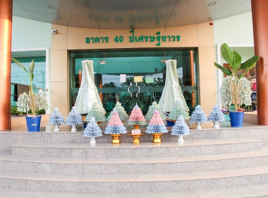 ทอดผ้าป่าเพื่อการศึกษา ของสหกรณ์การเกษตรศรีเมืองระยอง จำกัด ... พารามิเตอร์รูปภาพ 4